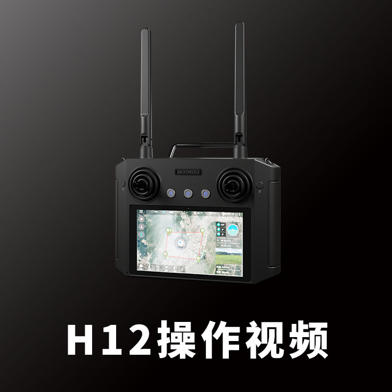 H12遙控器操作視頻